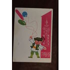 1 Травня. Миловда 1967г.