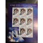 Марки Беларуси, космос, полный чистый лист Гагарин, 50 лет первого полёта человека в космос, КМ 878, буквенный номинал 21,6 руб