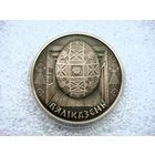 1 рубль 2005 РБ. Вяликдзень. Пасха. Праздники и обряды... Медно-никелевая