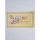 Зеленская 1978 Приглашение