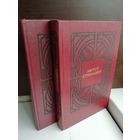 Август Стриндберг. Избранные произведения в 2 томах (комплект из 2 книг)