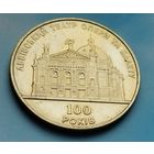 Украина 5 гривен, 2000 100 лет Львовскому театру оперы и балета