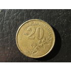 Греция. 20 драхм. 1992. С 20 копеек. Распродажа коллекции. Смотрите другие лоты.