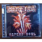 Сектор Газа – Ядрена Вошь (CD-R)