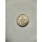 10 копеек 1861 г. СПБ. Александр II. Без инициалов минцмейстера. Гурт наклоненные риски