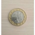 Сан-Марино 1000 лир, 1997 (Repubblica di San Marino L.1000)