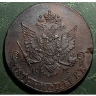 5 копеек 1781 КМ Биткин R1, Петров 10р. Редкая монета в качестве.
