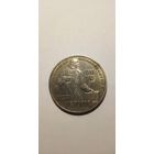 Федоров 1 рубль 1983