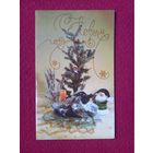 С Новым Годом! Левицкий 1989 г. Двойная. Чистая.