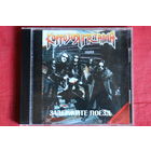 Коррозия Металла - Задержите Поезд (1999, CD)