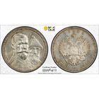 РИ. 1 рубль 1913г. 300 лет дому Романовых. слаб PCGS MS61.