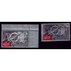 2 марки 1961 год