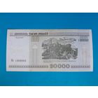 20000 рублей 2000 года. Беларусь. Серия Пн. Редкая серия.  Распродажа