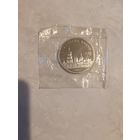 5 рублей Софийский собор. Пруф.