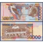 Сан-Томе и Принсипи, 50000 добра 2013 г, P-68e (птица Конобия, Рей Амадор), UNC