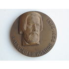 Медаль Иванов. ЛМД. 1981 год #286