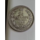 Российская империя. 25 копеек 1858