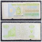 Купон 10000 карбованцев Украина 1995 г.