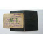 Удостоверение . Водитель мотоцикла 1953 г.