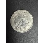 1 рубль 1987 года К.Э.Циолковский. Хорошее состояние. С 1 рубля