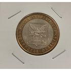 10 рублей 2006 г. Читинская область