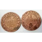 РАСПРОДАЖА!!! - РОССИЯ 2 копейки 1912;1913 год -"Николай II"