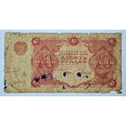1922 год 10 рублей