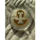 900 лет. Полоцкий Спасо-Евфросиниевский митрополичий монастырь. 1 Рубль . 2025 год .