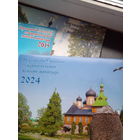 Церковные календари, красочные 3 шт, ЦЕНА ЗА ВСЕ