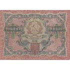 10 000 рублей. 1918 года. ГИ