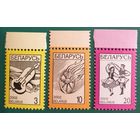 2002 Четвертый стандартный выпуск (Этнографический) Беларусь