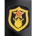 ШЕВРОН. СССР.