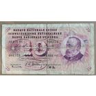 Швейцария 10 франков 1956 г., P:45с, Sign.34, 37, 38