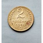 2 копейки 1957г