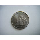 5 рублей 1989г. БЛАГОВЕЩЕНСКИЙ СОБОР.