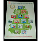 ГДР.15 лет создания ГДР.ВЫСОКИЙ КАТАЛОГ! Читайте описание!