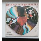 Лабиринт - Возьми моё сердце