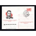 Художественный маркированный конверт СССР со спецгашением N 11053 (16.01.1976) Профессиональный революционер А.Г.Цулукидзе  1876-1905