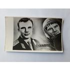 Почтовая карточка Ю.А.Гагарин 1961 год.