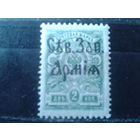 Россия 1919 Генерал Юденич**  Надпечатка на 2 коп