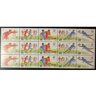 Чемпионат мира по футболу (СССР 1990) чист