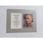 СССР   1978   бл.  Петров-Водкин