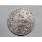 25 пенни 1917 год.S.(без корон)
