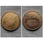 Медаль ГЕРМАНИЯ 1952 г. 40 лет ПАМЯТНЫМ МОНЕТАМ ГЕРМАНИИ 1852-1952 (12,3 g  30 mm)