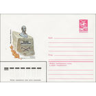 Художественный маркированный конверт СССР N 84-81 (29.02.1984) Магаданская область  Билибино. Памятник Ю.А. Билибину