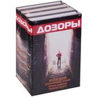 Дозоры. Мелкий дозор. Оперативный резерв. Печать сумрака. Теневой дозор (комплект из 4 книг) Лукьяненко С., Клемишье А., Каплан В., Макарова Л., Кузнецов И., Шушпанов А.
