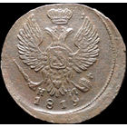 Деньга 1819 ЕМ НМ, aUNC, Отличная! С 1 Рубля! Смотрите другие лоты!