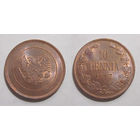 10 пенни 1917 UNC