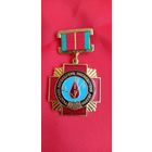 Знак Ликвидатор аварии на ЧАЭС