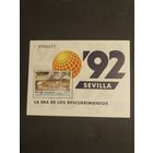 Испания  1992 бл.